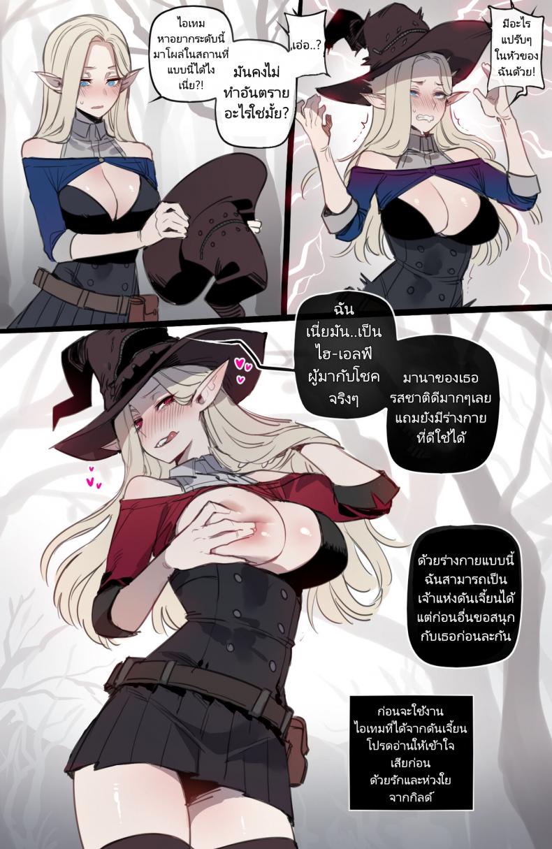 จุดจบสุดเลวร้ายของปาร์ตี้นักผจญภัย [ratatatat74] Bad Ending Party – จุดจบสุดเลวร้ายของปาร์ตี้นักผจญภัย [ratatatat74] Bad Ending Party หน้า 55