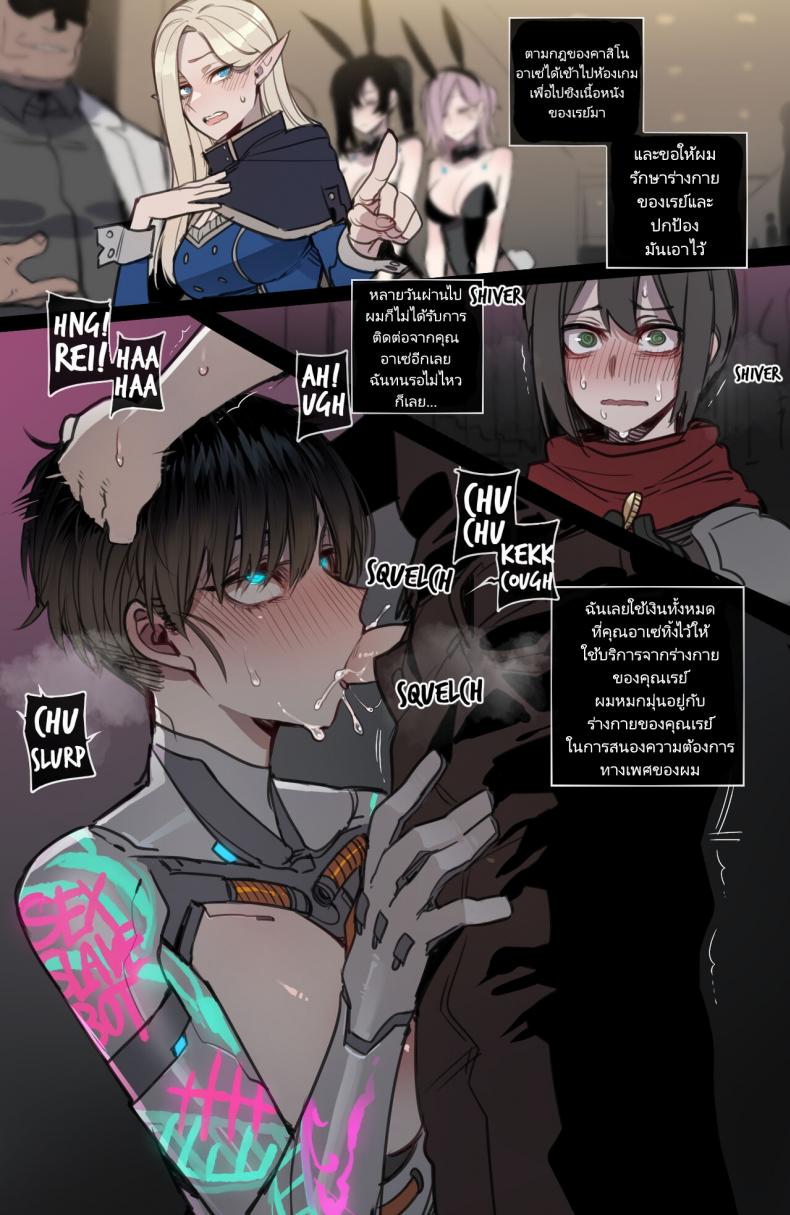 จุดจบสุดเลวร้ายของปาร์ตี้นักผจญภัย [ratatatat74] Bad Ending Party – จุดจบสุดเลวร้ายของปาร์ตี้นักผจญภัย [ratatatat74] Bad Ending Party หน้า 56