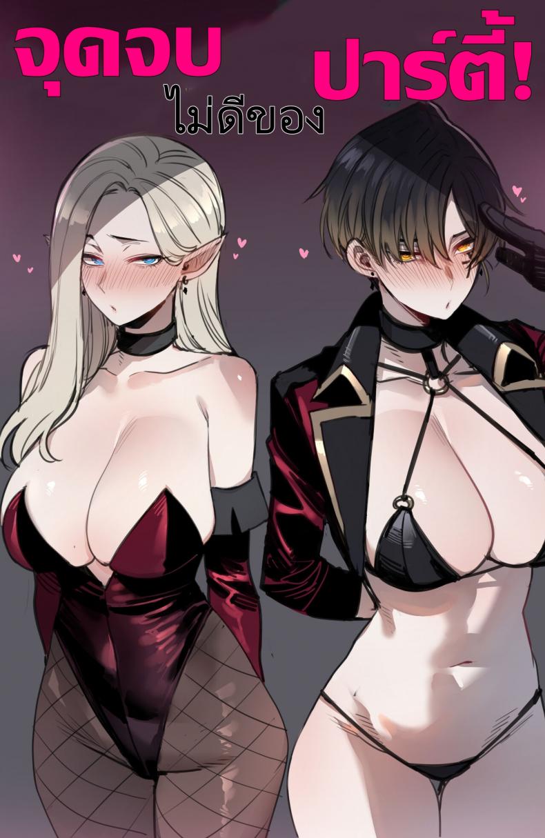 จุดจบสุดเลวร้ายของปาร์ตี้นักผจญภัย [ratatatat74] Bad Ending Party – จุดจบสุดเลวร้ายของปาร์ตี้นักผจญภัย [ratatatat74] Bad Ending Party หน้า 60