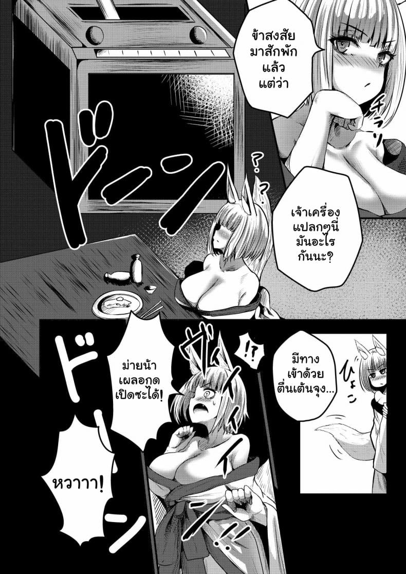 จัดหนักสาวเรือรบ[Cobura no Oyatsu (Coburaco)] Byakko no Utage (Azur Lane) – จัดหนักสาวเรือรบ[Cobura no Oyatsu (Coburaco)] Byakko no Utage (Azur Lane) – ตอนที่ 1 หน้า 3
