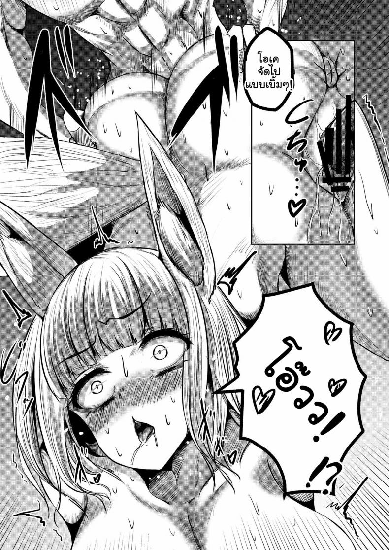 จัดหนักสาวเรือรบ[Cobura no Oyatsu (Coburaco)] Byakko no Utage (Azur Lane) – จัดหนักสาวเรือรบ[Cobura no Oyatsu (Coburaco)] Byakko no Utage (Azur Lane) – ตอนที่ 1 หน้า 12