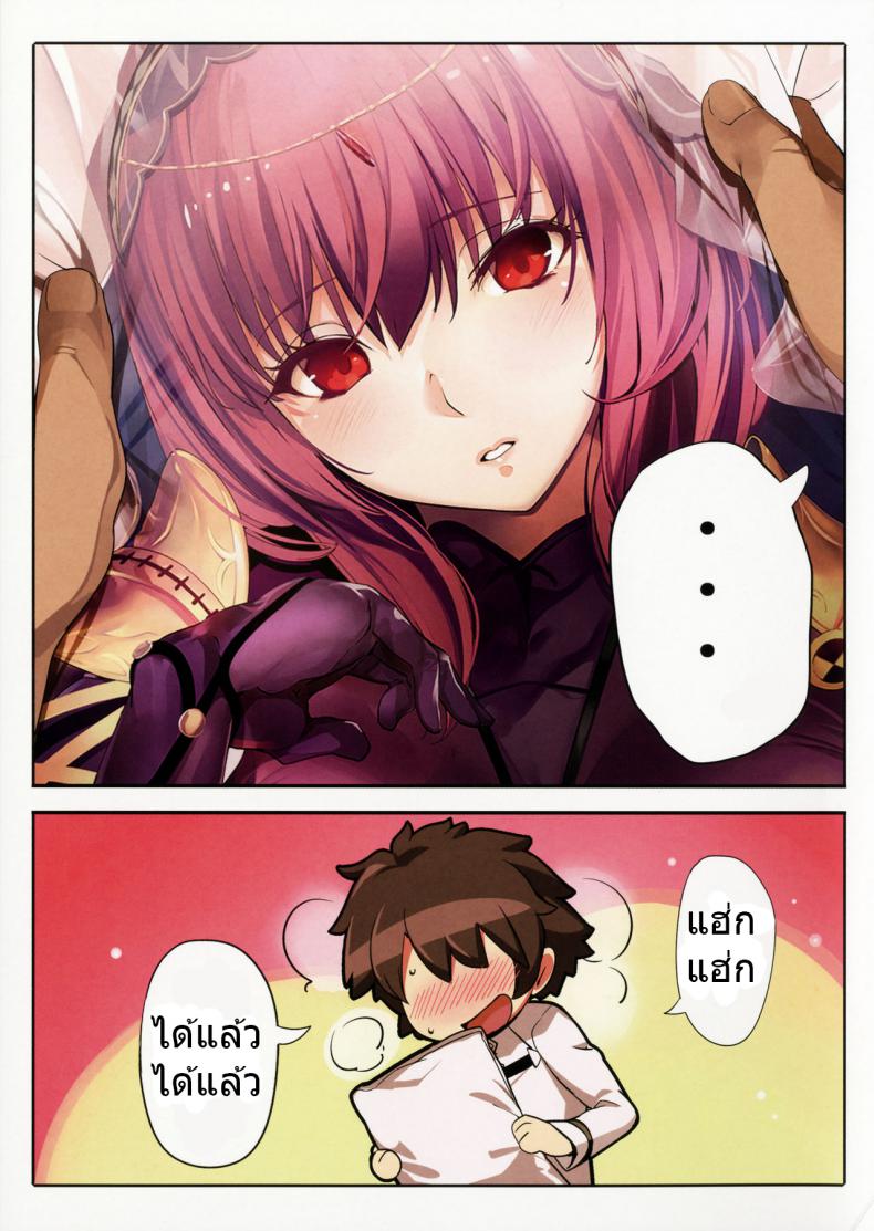 ชิโชวนั้นคือหมอนข้างของผม (COMIC1☆11) [Kansai Gyogyou Kyoudou Kumiai (Marushin)] Order Made Pillow (Fate/Grand Order) – ชิโชวนั้นคือหมอนข้างของผม (COMIC1☆11) [Kansai Gyogyou Kyoudou Kumiai (Marushin)] Order Made Pillow (Fate/Grand Order) หน้า 2