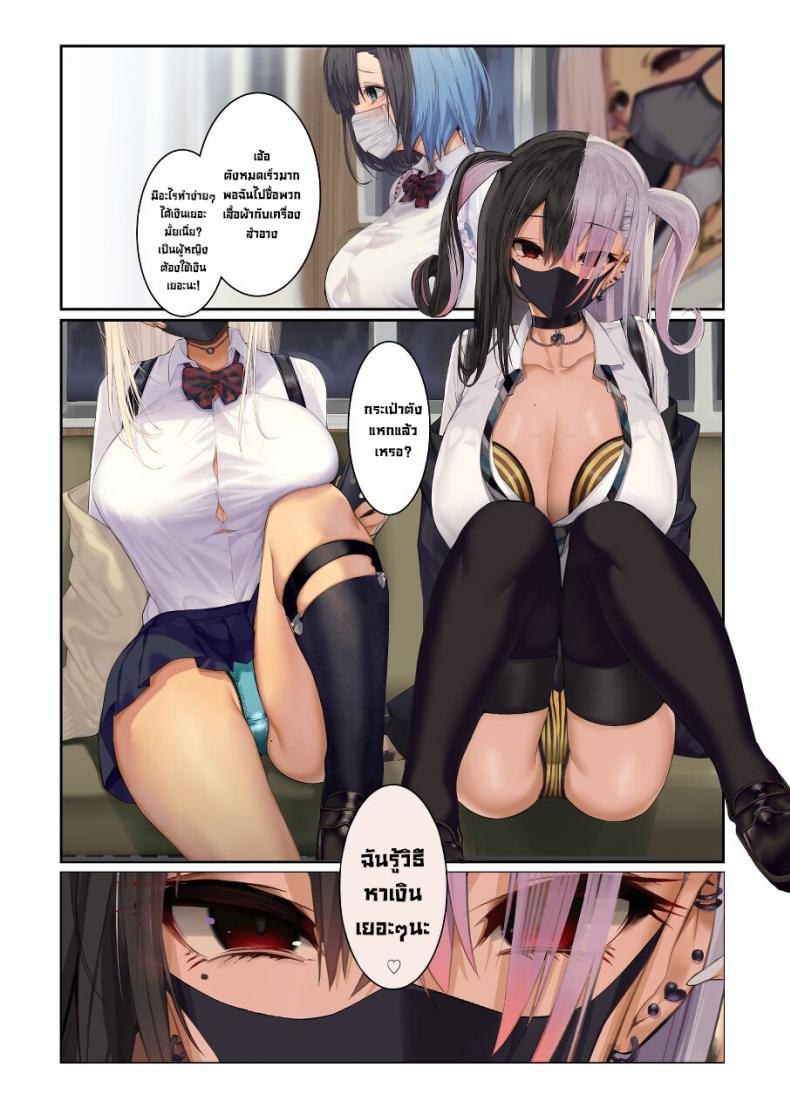 ความคิดเพ้อเจ้อของยัยแกลนมโต [Armadillo (Renji)] Gyaru Kyonyuu no Mousou Fantasy of a Big Titty Gal [English] [Digital] – ความคิดเพ้อเจ้อของยัยแกลนมโต [Armadillo (Renji)] Gyaru Kyonyuu no Mousou Fantasy of a Big Titty Gal [English] [Digital] หน้า 1