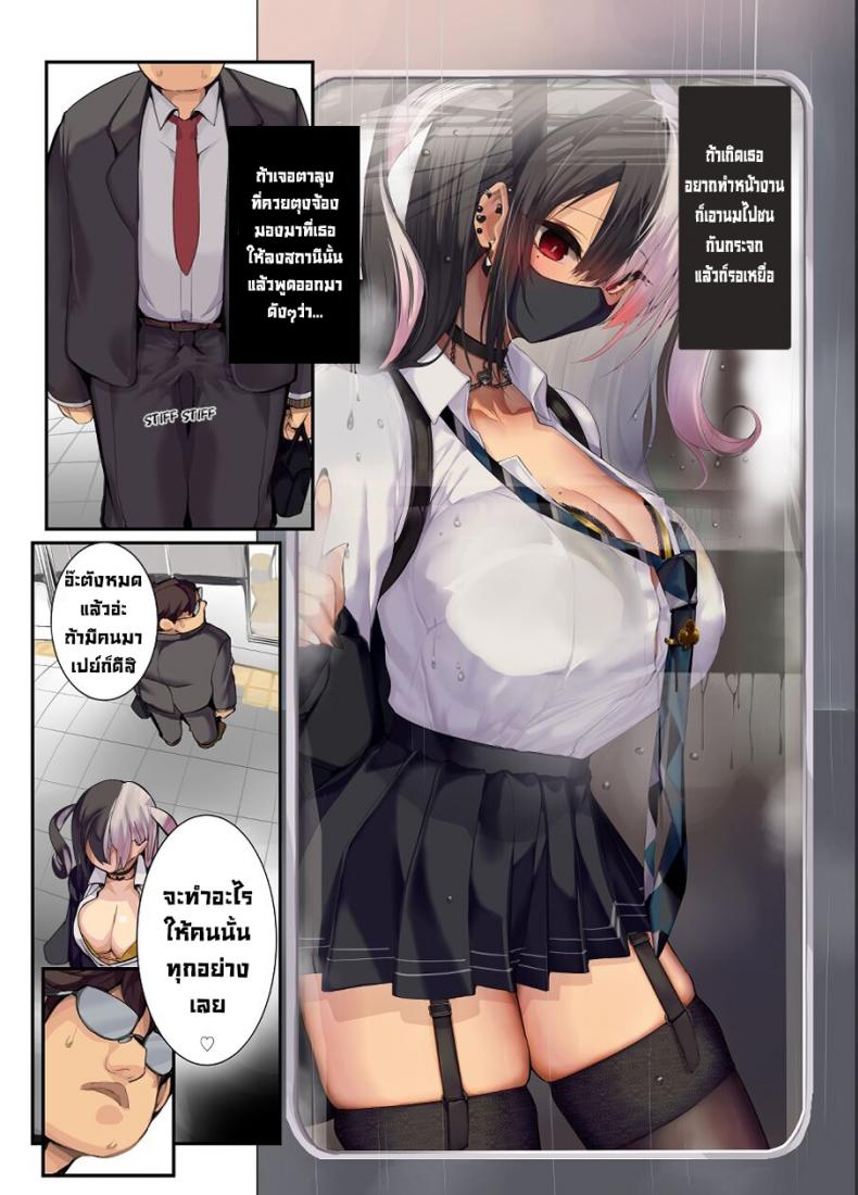 ความคิดเพ้อเจ้อของยัยแกลนมโต [Armadillo (Renji)] Gyaru Kyonyuu no Mousou Fantasy of a Big Titty Gal [English] [Digital] – ความคิดเพ้อเจ้อของยัยแกลนมโต [Armadillo (Renji)] Gyaru Kyonyuu no Mousou Fantasy of a Big Titty Gal [English] [Digital] หน้า 4