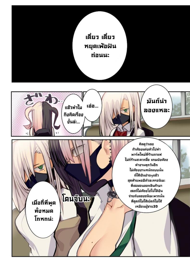 ความคิดเพ้อเจ้อของยัยแกลนมโต [Armadillo (Renji)] Gyaru Kyonyuu no Mousou Fantasy of a Big Titty Gal [English] [Digital] – ความคิดเพ้อเจ้อของยัยแกลนมโต [Armadillo (Renji)] Gyaru Kyonyuu no Mousou Fantasy of a Big Titty Gal [English] [Digital] หน้า 14