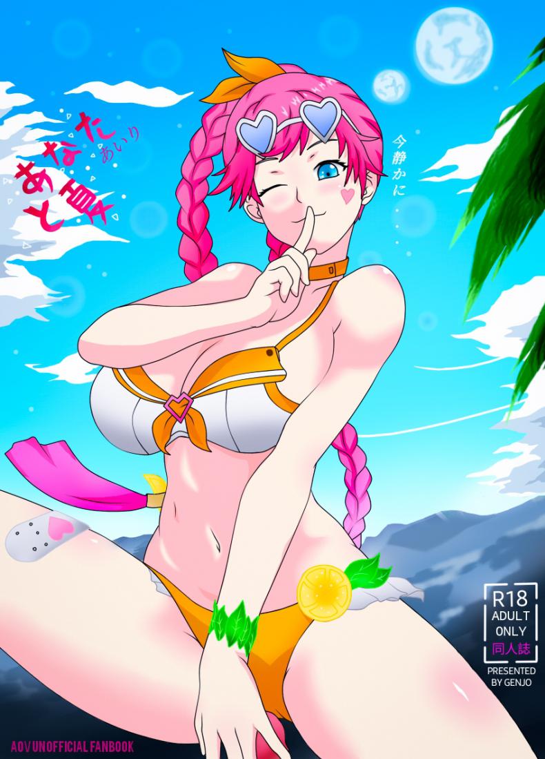 ขอโทษนะตัว ยืมผัวแปปนึง Doujin Short Story 3 [Genjo] – ขอโทษนะตัว ยืมผัวแปปนึง Doujin Short Story 3 [Genjo] หน้า 1
