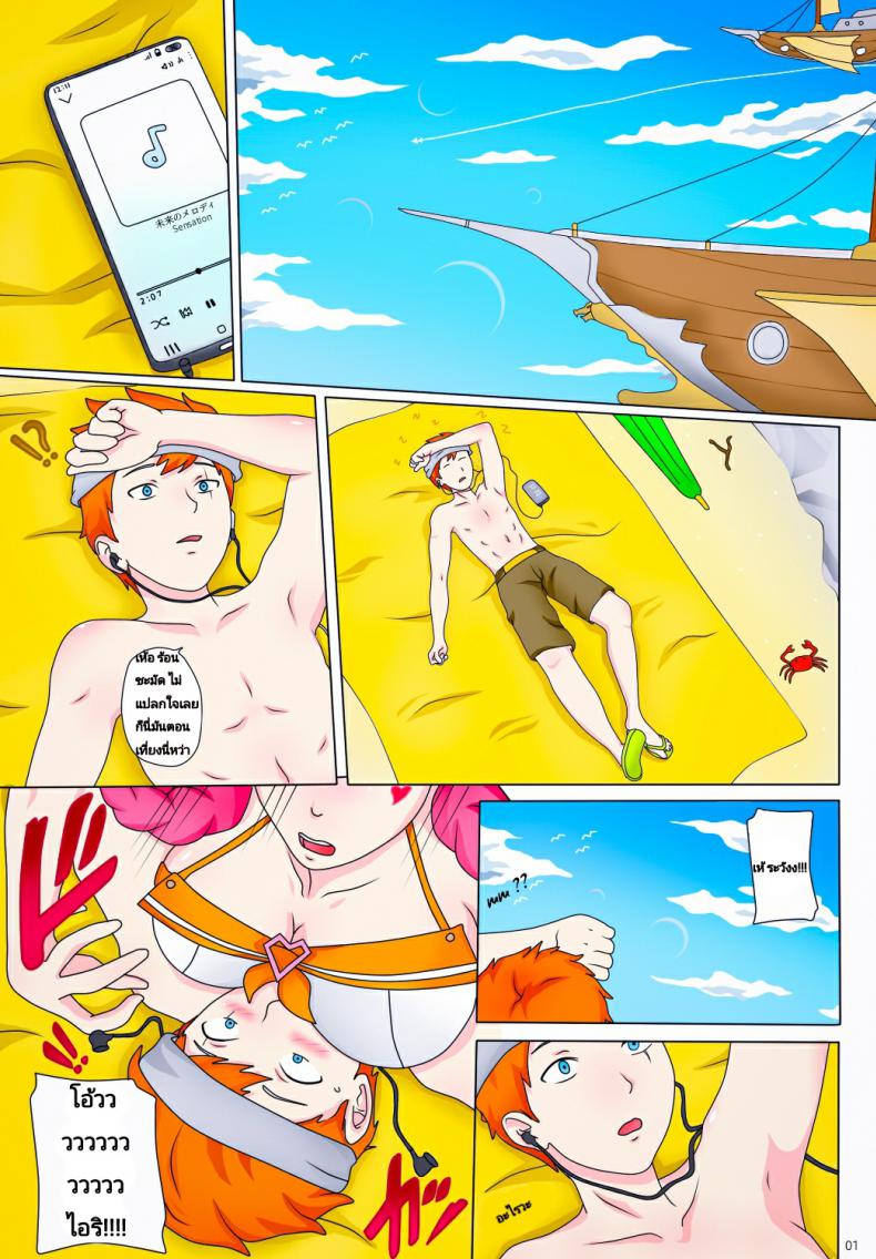 ขอโทษนะตัว ยืมผัวแปปนึง Doujin Short Story 3 [Genjo] – ขอโทษนะตัว ยืมผัวแปปนึง Doujin Short Story 3 [Genjo] หน้า 2