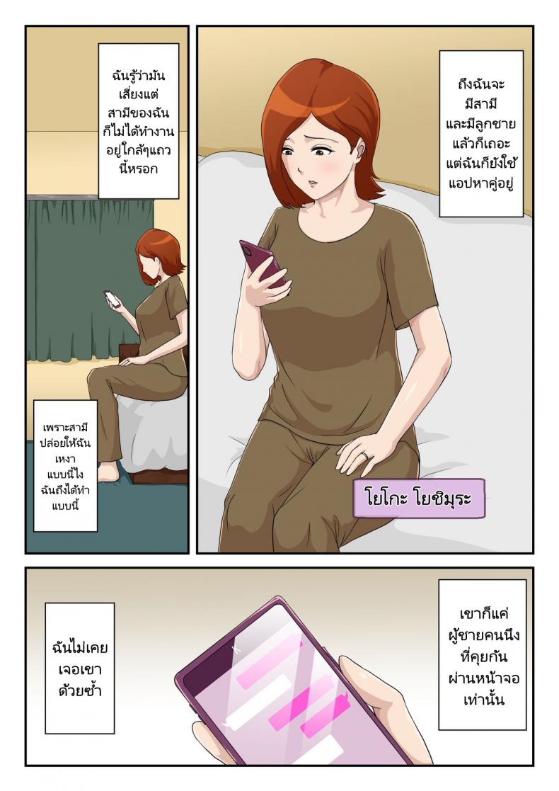แอปหาคู่ของสองแม่ลูก(Kumo no Ito) I Matched Mom on My Dating App – แอปหาคู่ของสองแม่ลูก(Kumo no Ito) I Matched Mom on My Dating App หน้า 1