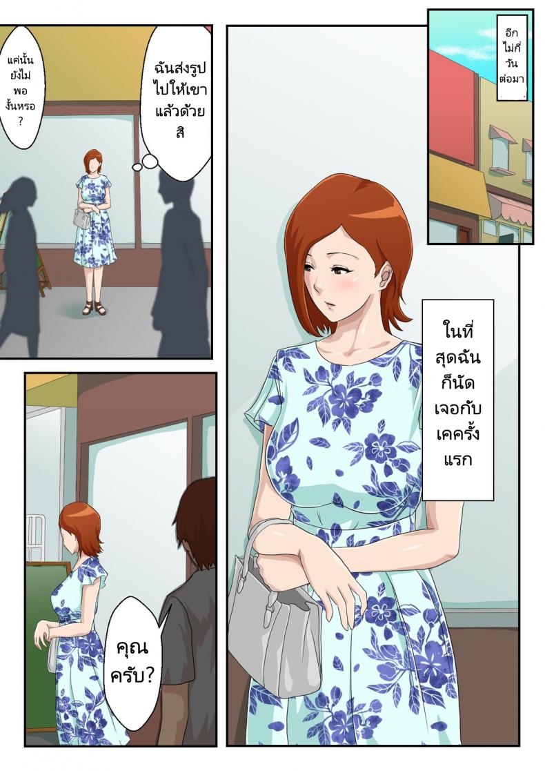 แอปหาคู่ของสองแม่ลูก(Kumo no Ito) I Matched Mom on My Dating App – แอปหาคู่ของสองแม่ลูก(Kumo no Ito) I Matched Mom on My Dating App หน้า 7