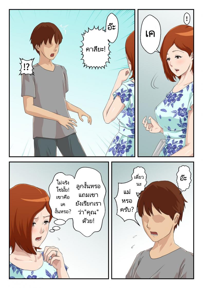 แอปหาคู่ของสองแม่ลูก(Kumo no Ito) I Matched Mom on My Dating App – แอปหาคู่ของสองแม่ลูก(Kumo no Ito) I Matched Mom on My Dating App หน้า 8