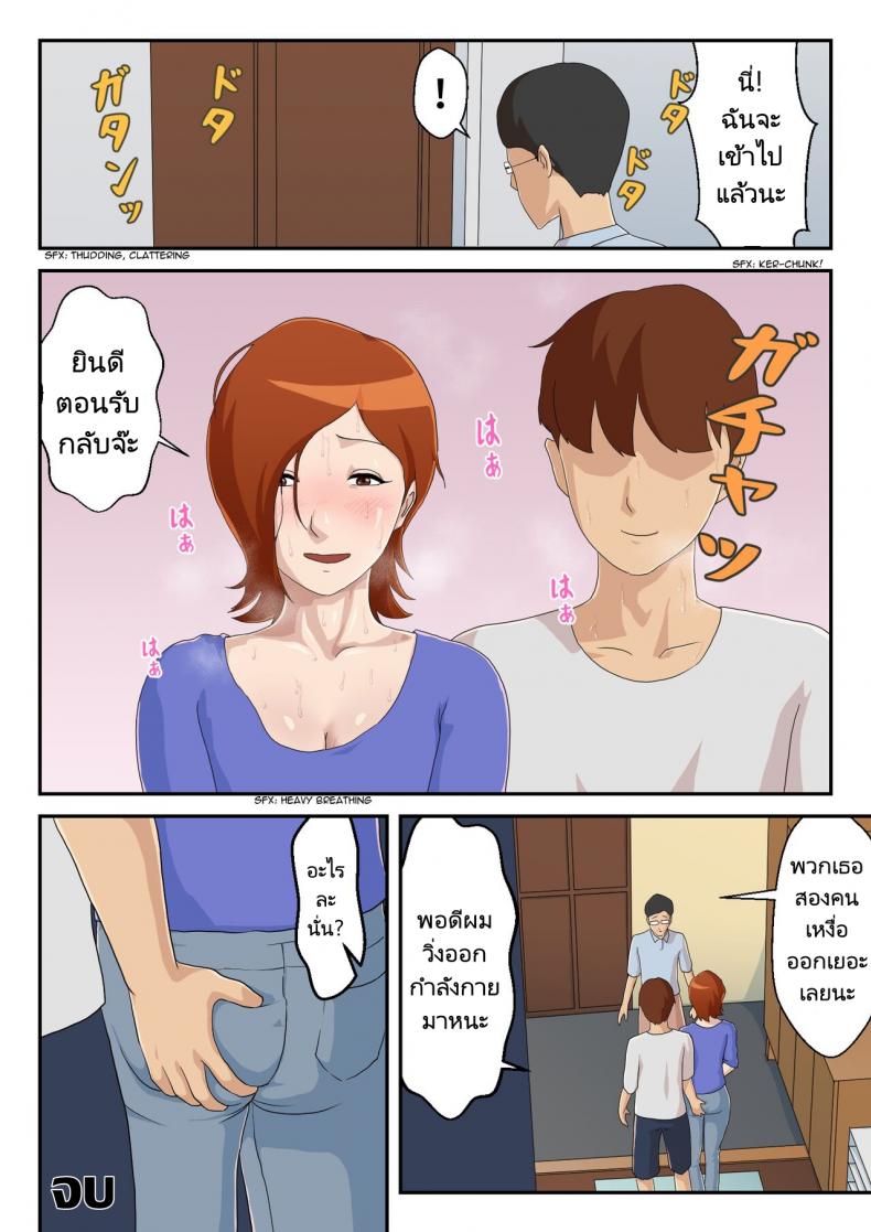 แอปหาคู่ของสองแม่ลูก(Kumo no Ito) I Matched Mom on My Dating App – แอปหาคู่ของสองแม่ลูก(Kumo no Ito) I Matched Mom on My Dating App หน้า 48