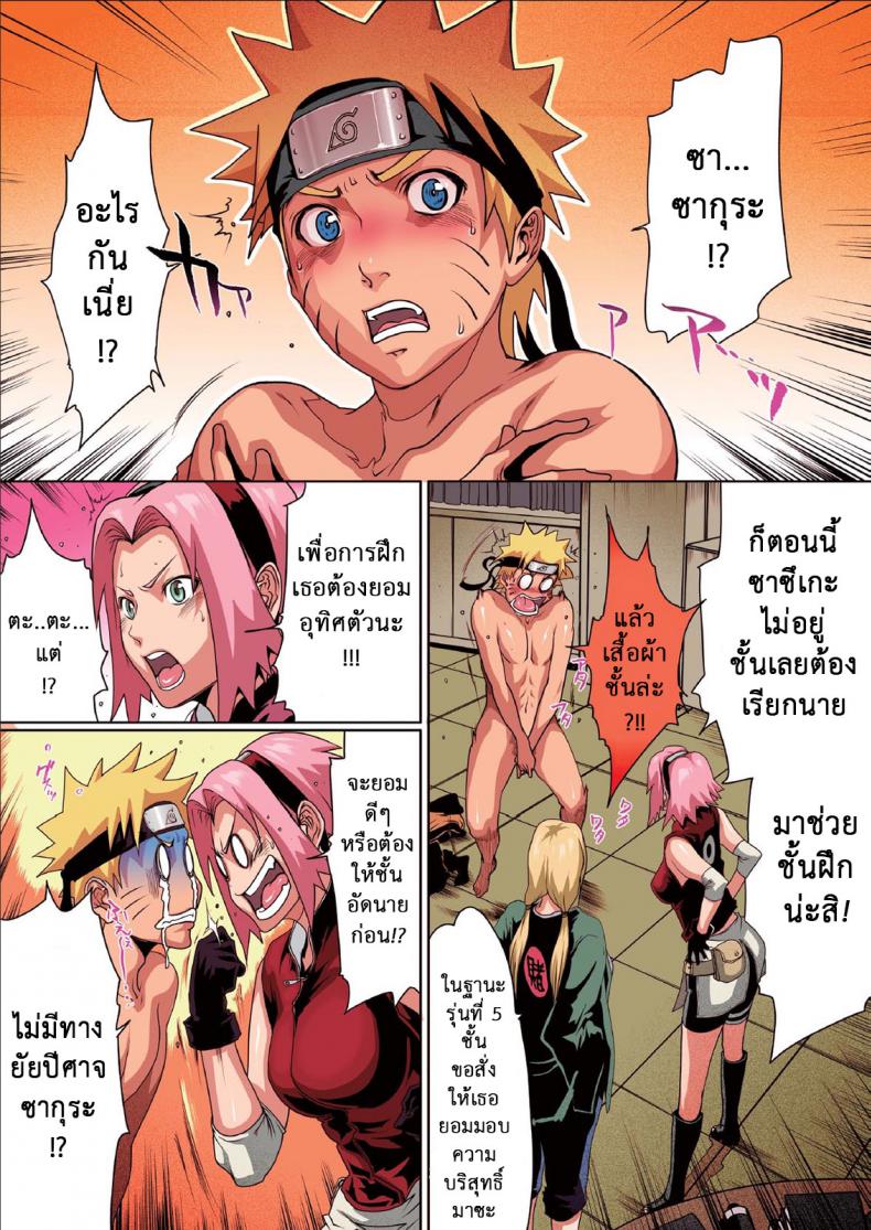 นารูโตะ x ซากุระ [Linda] Naru Love Ch.2 – นารูโตะ x ซากุระ [Linda] Naru Love Ch.2 หน้า 4