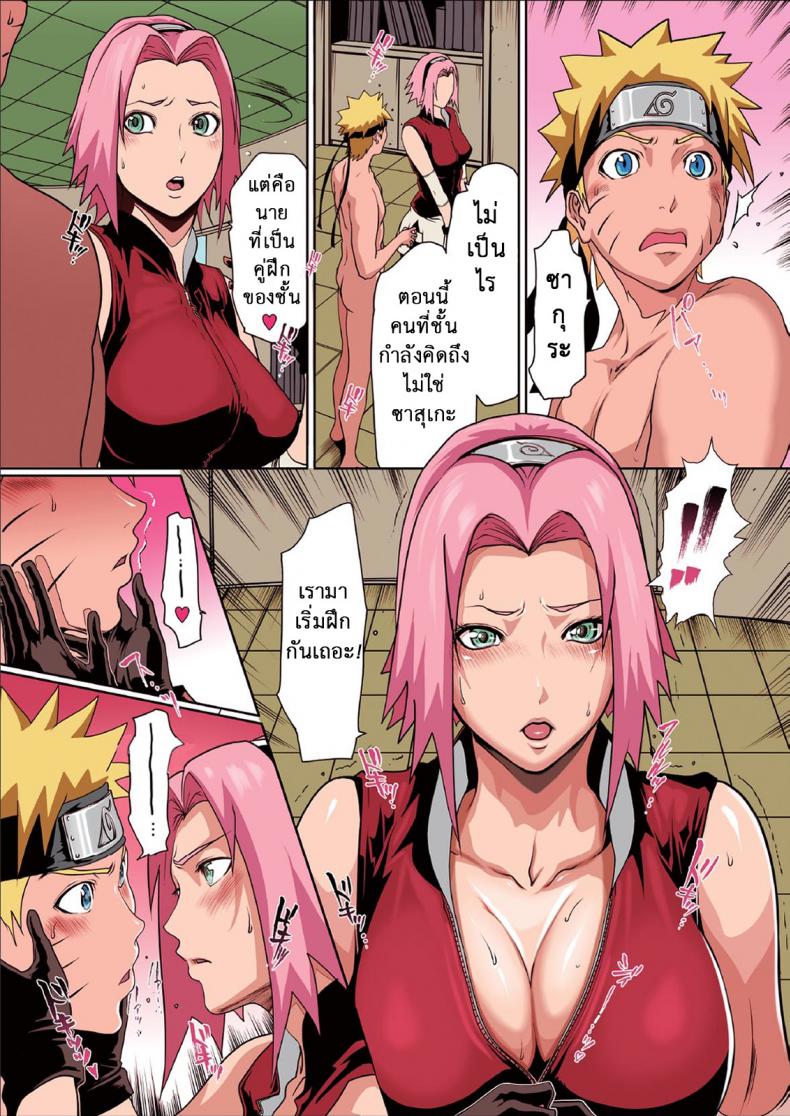 นารูโตะ x ซากุระ [Linda] Naru Love Ch.2 – นารูโตะ x ซากุระ [Linda] Naru Love Ch.2 หน้า 7
