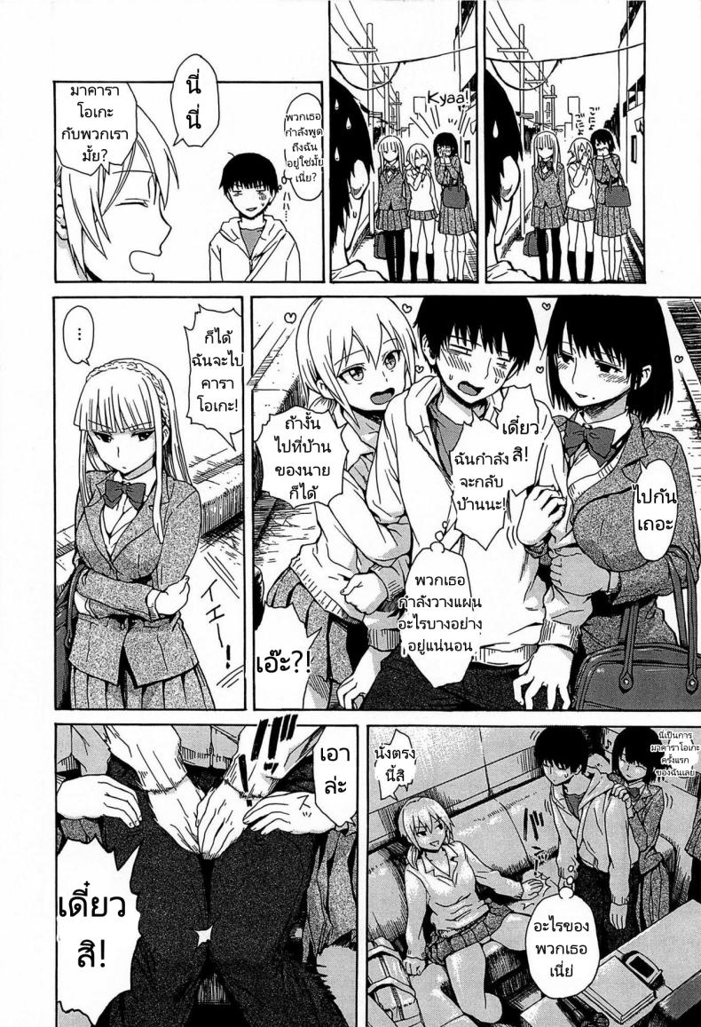 ฮาเร็ม x ฮาเร็ม [Ishikawa Shisuke] Harem x harem – ฮาเร็ม x ฮาเร็ม [Ishikawa Shisuke] Harem x harem หน้า 1