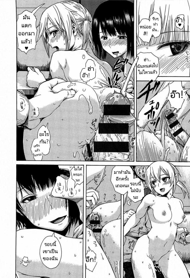 ฮาเร็ม x ฮาเร็ม [Ishikawa Shisuke] Harem x harem – ฮาเร็ม x ฮาเร็ม [Ishikawa Shisuke] Harem x harem หน้า 7