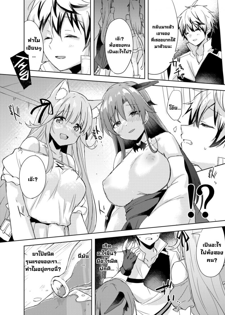 โพชั่นเป็นเหตุ [DROP DEAD!! (Minase Syu)] Saikyoushu no Futari ga Nanika Hen na Potion de Ecchi ni Nacchatta (Yuusha Party wo Tsuihou sareta Beast Tamer, Saikyoushu no Nekomimi Shoujo to Deau) – โพชั่นเป็นเหตุ [DROP DEAD!! (Minase Syu)] Saikyoushu no Futari ga Nanika Hen na Potion de Ecchi ni Nacchatta (Yuusha Party wo Tsuihou sareta Beast Tamer, Saikyoushu no Nekomimi Shoujo to Deau) หน้า 6