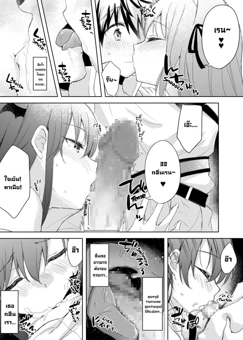 โพชั่นเป็นเหตุ [DROP DEAD!! (Minase Syu)] Saikyoushu no Futari ga Nanika Hen na Potion de Ecchi ni Nacchatta (Yuusha Party wo Tsuihou sareta Beast Tamer, Saikyoushu no Nekomimi Shoujo to Deau) – โพชั่นเป็นเหตุ [DROP DEAD!! (Minase Syu)] Saikyoushu no Futari ga Nanika Hen na Potion de Ecchi ni Nacchatta (Yuusha Party wo Tsuihou sareta Beast Tamer, Saikyoushu no Nekomimi Shoujo to Deau) หน้า 7