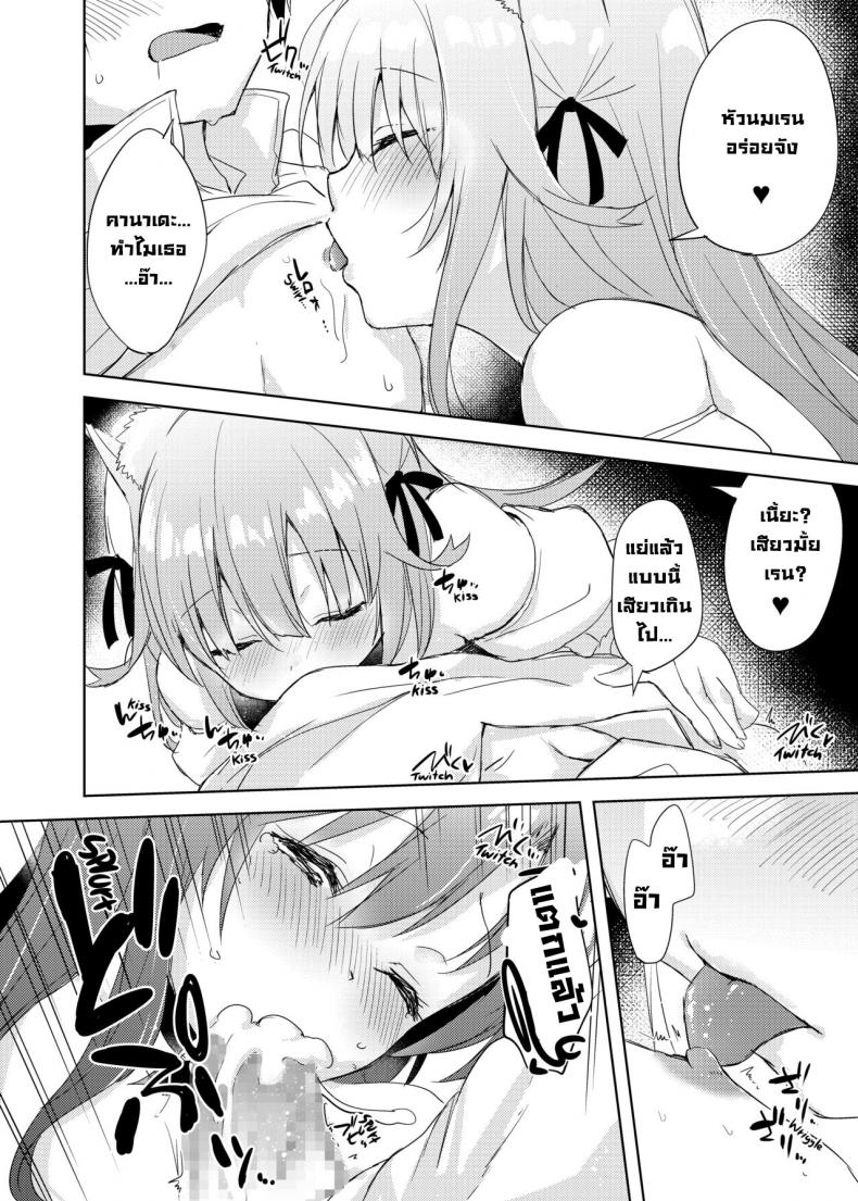 โพชั่นเป็นเหตุ [DROP DEAD!! (Minase Syu)] Saikyoushu no Futari ga Nanika Hen na Potion de Ecchi ni Nacchatta (Yuusha Party wo Tsuihou sareta Beast Tamer, Saikyoushu no Nekomimi Shoujo to Deau) – โพชั่นเป็นเหตุ [DROP DEAD!! (Minase Syu)] Saikyoushu no Futari ga Nanika Hen na Potion de Ecchi ni Nacchatta (Yuusha Party wo Tsuihou sareta Beast Tamer, Saikyoushu no Nekomimi Shoujo to Deau) หน้า 8