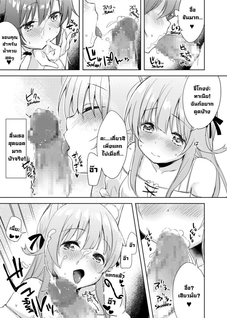 โพชั่นเป็นเหตุ [DROP DEAD!! (Minase Syu)] Saikyoushu no Futari ga Nanika Hen na Potion de Ecchi ni Nacchatta (Yuusha Party wo Tsuihou sareta Beast Tamer, Saikyoushu no Nekomimi Shoujo to Deau) – โพชั่นเป็นเหตุ [DROP DEAD!! (Minase Syu)] Saikyoushu no Futari ga Nanika Hen na Potion de Ecchi ni Nacchatta (Yuusha Party wo Tsuihou sareta Beast Tamer, Saikyoushu no Nekomimi Shoujo to Deau) หน้า 9
