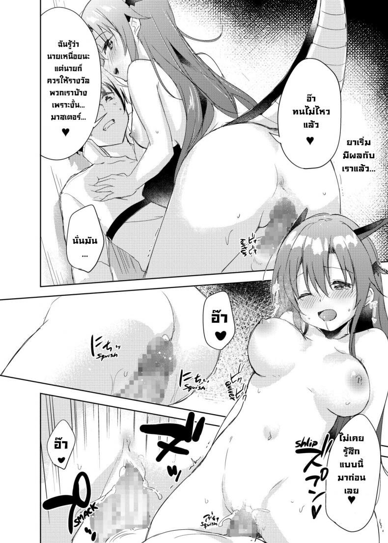 โพชั่นเป็นเหตุ [DROP DEAD!! (Minase Syu)] Saikyoushu no Futari ga Nanika Hen na Potion de Ecchi ni Nacchatta (Yuusha Party wo Tsuihou sareta Beast Tamer, Saikyoushu no Nekomimi Shoujo to Deau) – โพชั่นเป็นเหตุ [DROP DEAD!! (Minase Syu)] Saikyoushu no Futari ga Nanika Hen na Potion de Ecchi ni Nacchatta (Yuusha Party wo Tsuihou sareta Beast Tamer, Saikyoushu no Nekomimi Shoujo to Deau) หน้า 10