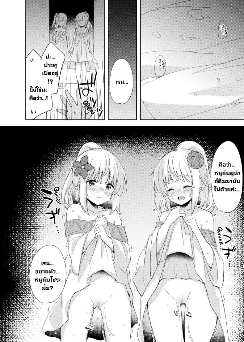 โพชั่นเป็นเหตุ [DROP DEAD!! (Minase Syu)] Saikyoushu no Futari ga Nanika Hen na Potion de Ecchi ni Nacchatta (Yuusha Party wo Tsuihou sareta Beast Tamer, Saikyoushu no Nekomimi Shoujo to Deau) – โพชั่นเป็นเหตุ [DROP DEAD!! (Minase Syu)] Saikyoushu no Futari ga Nanika Hen na Potion de Ecchi ni Nacchatta (Yuusha Party wo Tsuihou sareta Beast Tamer, Saikyoushu no Nekomimi Shoujo to Deau) หน้า 18