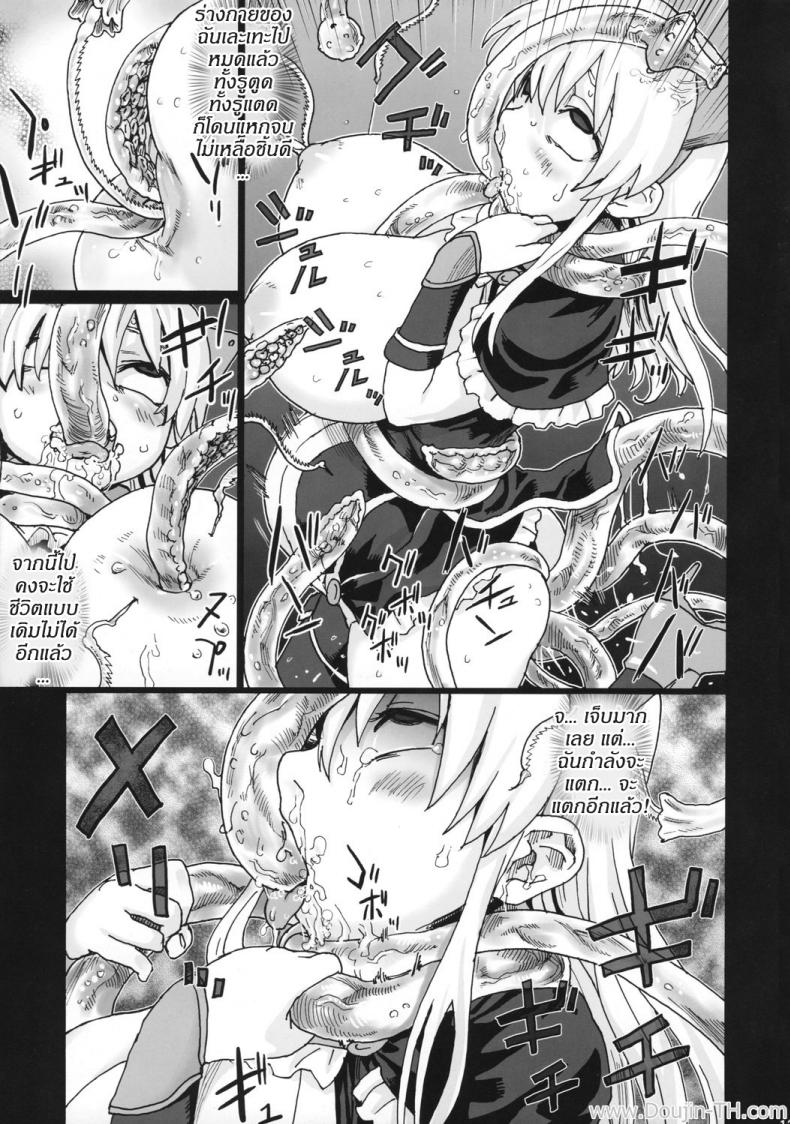 หอคอยขยี้พรหมจรรย์ (C74) [Fatalpulse (Asanagi)] Victim Girls 5 – She zaps to… (The Tower of Druaga) – หอคอยขยี้พรหมจรรย์ (C74) [Fatalpulse (Asanagi)] Victim Girls 5 – She zaps to… (The Tower of Druaga) หน้า 12