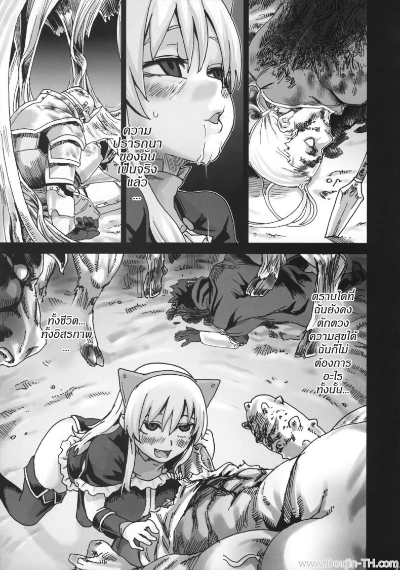 หอคอยขยี้พรหมจรรย์ (C74) [Fatalpulse (Asanagi)] Victim Girls 5 – She zaps to… (The Tower of Druaga) – หอคอยขยี้พรหมจรรย์ (C74) [Fatalpulse (Asanagi)] Victim Girls 5 – She zaps to… (The Tower of Druaga) หน้า 20