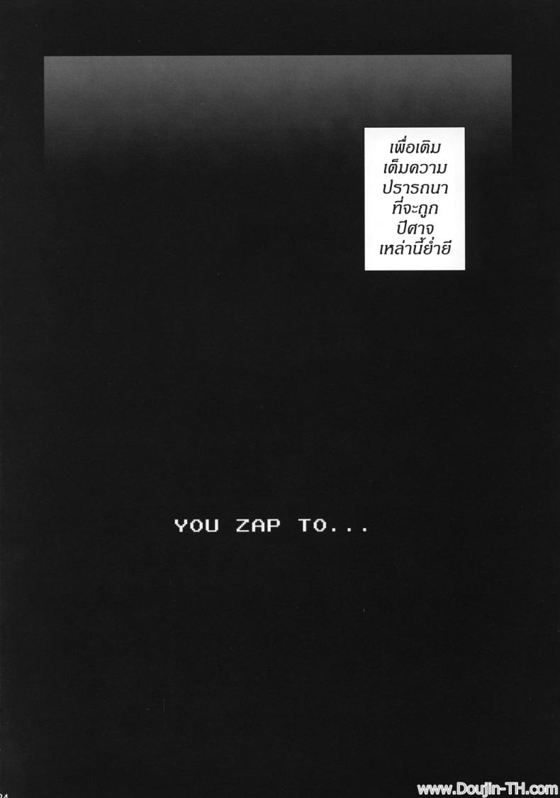 หอคอยขยี้พรหมจรรย์ (C74) [Fatalpulse (Asanagi)] Victim Girls 5 – She zaps to… (The Tower of Druaga) – หอคอยขยี้พรหมจรรย์ (C74) [Fatalpulse (Asanagi)] Victim Girls 5 – She zaps to… (The Tower of Druaga) หน้า 23
