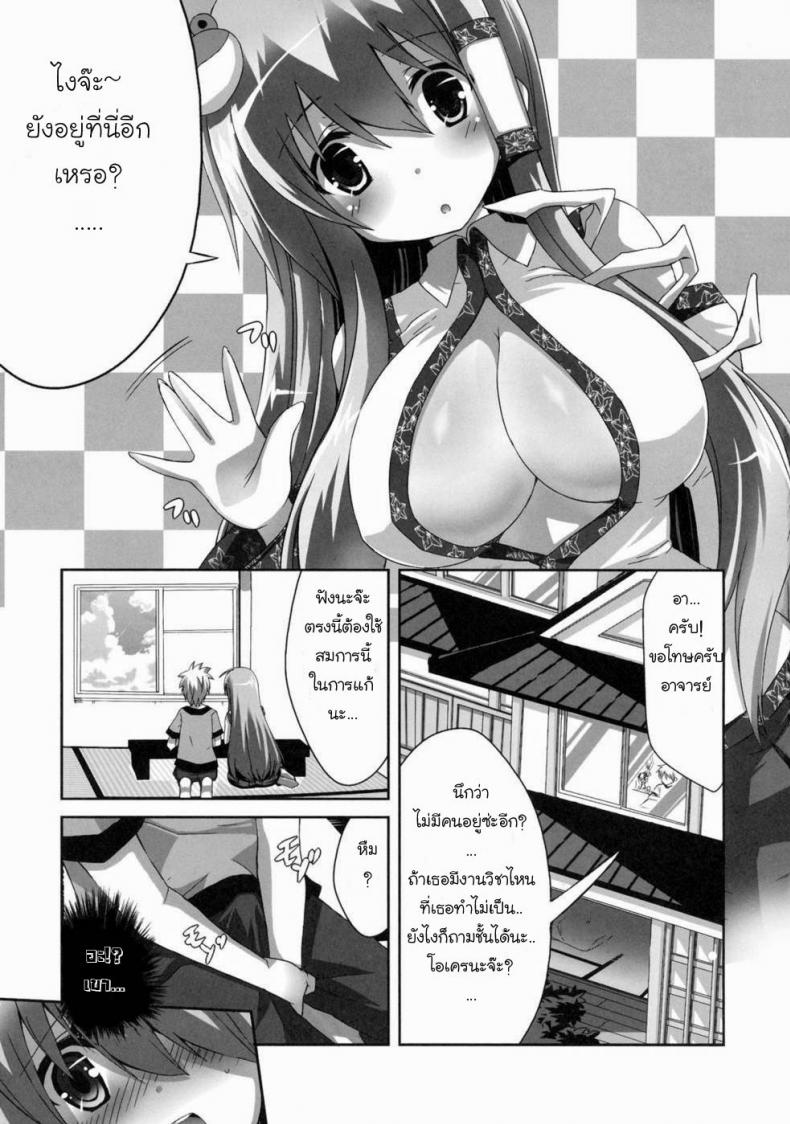 ฝึกวิชากับอาจารย์สาว (C79) [odin (Kurokawa IZUMI)] Kinoko no Sasoi 6 (Touhou Project) – ฝึกวิชากับอาจารย์สาว (C79) [odin (Kurokawa IZUMI)] Kinoko no Sasoi 6 (Touhou Project) หน้า 2