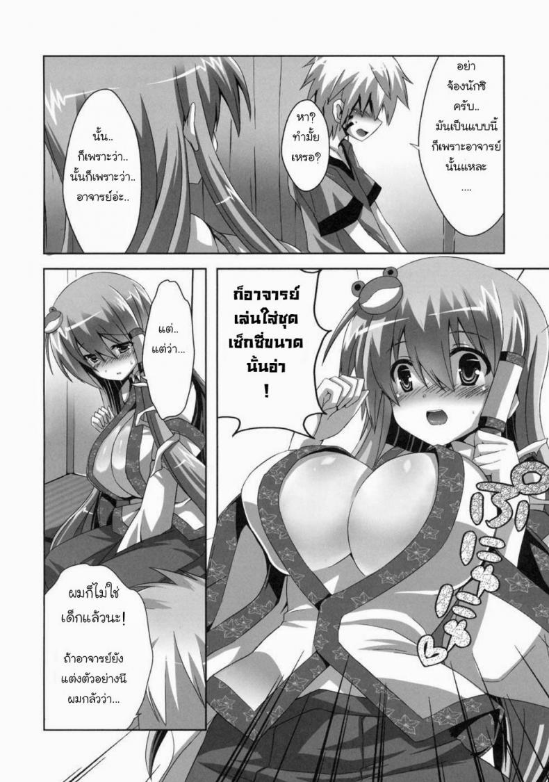 ฝึกวิชากับอาจารย์สาว (C79) [odin (Kurokawa IZUMI)] Kinoko no Sasoi 6 (Touhou Project) – ฝึกวิชากับอาจารย์สาว (C79) [odin (Kurokawa IZUMI)] Kinoko no Sasoi 6 (Touhou Project) หน้า 3