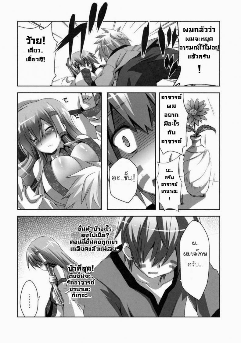 ฝึกวิชากับอาจารย์สาว (C79) [odin (Kurokawa IZUMI)] Kinoko no Sasoi 6 (Touhou Project) – ฝึกวิชากับอาจารย์สาว (C79) [odin (Kurokawa IZUMI)] Kinoko no Sasoi 6 (Touhou Project) หน้า 4