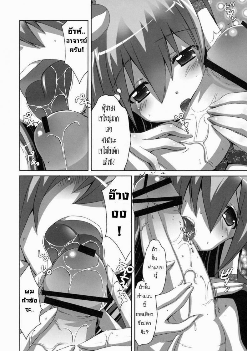 ฝึกวิชากับอาจารย์สาว (C79) [odin (Kurokawa IZUMI)] Kinoko no Sasoi 6 (Touhou Project) – ฝึกวิชากับอาจารย์สาว (C79) [odin (Kurokawa IZUMI)] Kinoko no Sasoi 6 (Touhou Project) หน้า 7