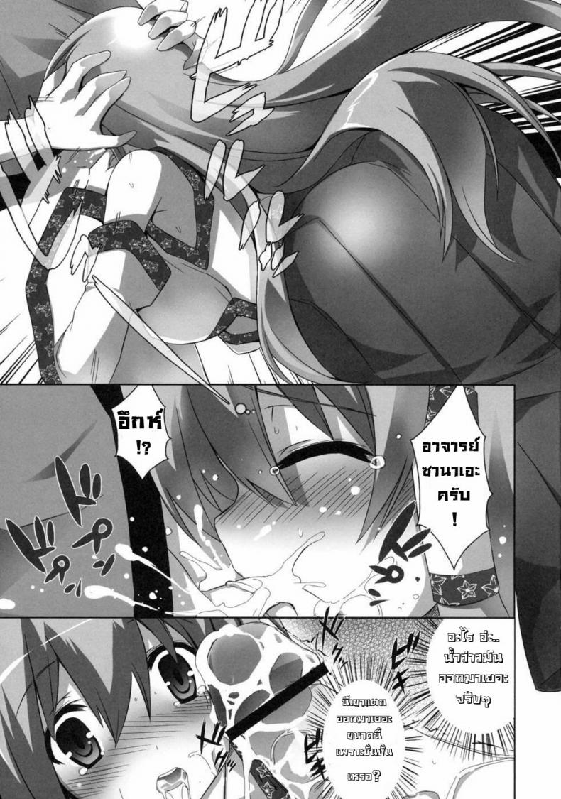 ฝึกวิชากับอาจารย์สาว (C79) [odin (Kurokawa IZUMI)] Kinoko no Sasoi 6 (Touhou Project) – ฝึกวิชากับอาจารย์สาว (C79) [odin (Kurokawa IZUMI)] Kinoko no Sasoi 6 (Touhou Project) หน้า 8