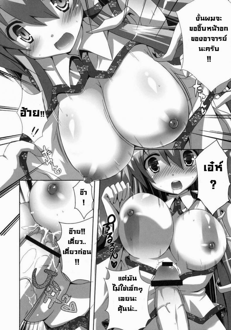 ฝึกวิชากับอาจารย์สาว (C79) [odin (Kurokawa IZUMI)] Kinoko no Sasoi 6 (Touhou Project) – ฝึกวิชากับอาจารย์สาว (C79) [odin (Kurokawa IZUMI)] Kinoko no Sasoi 6 (Touhou Project) หน้า 11