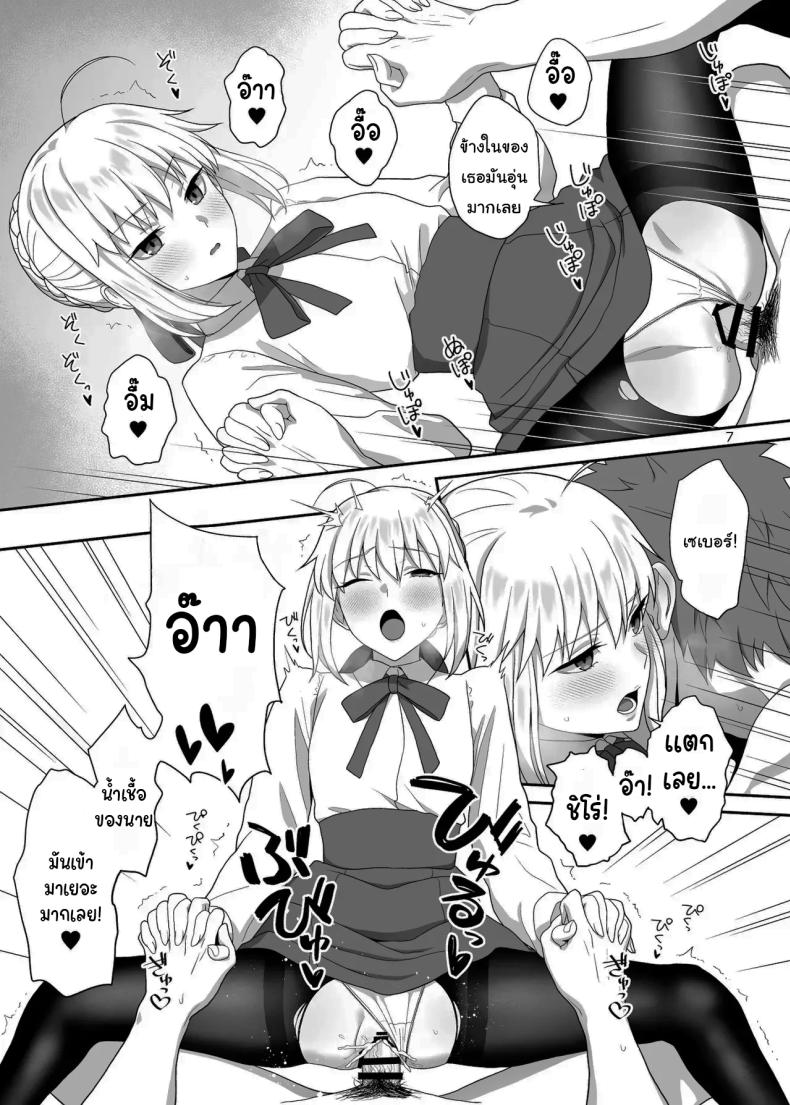 เตรียมรับมือพวกเราด้วยนะ [Tsukinami Days (Kiya Hajime)] HEAVEN CAN WAIT (Fate stay night) – เตรียมรับมือพวกเราด้วยนะ [Tsukinami Days (Kiya Hajime)] HEAVEN CAN WAIT (Fate stay night) หน้า 6