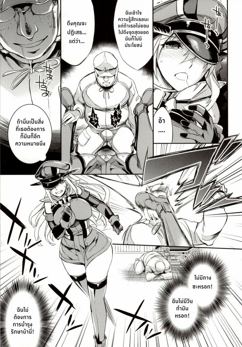 ฝันร้ายของบิสมาร์ค [Crazy9 (Ichitaka)] C9-12 Warui Yume (Kantai Collection -KanColle-) – ฝันร้ายของบิสมาร์ค [Crazy9 (Ichitaka)] C9-12 Warui Yume (Kantai Collection -KanColle-) – ตอนที่ 1 หน้า 10