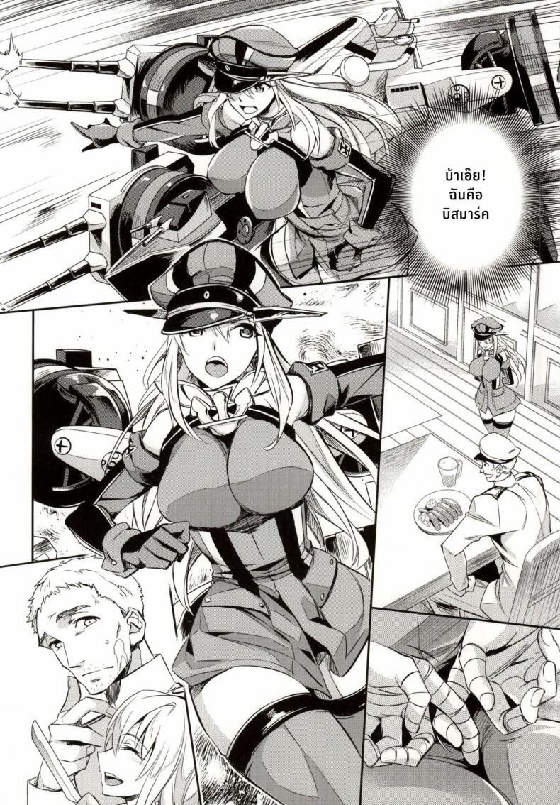 ฝันร้ายของบิสมาร์ค [Crazy9 (Ichitaka)] C9-12 Warui Yume (Kantai Collection -KanColle-) – ฝันร้ายของบิสมาร์ค [Crazy9 (Ichitaka)] C9-12 Warui Yume (Kantai Collection -KanColle-) – ตอนที่ 1 หน้า 11