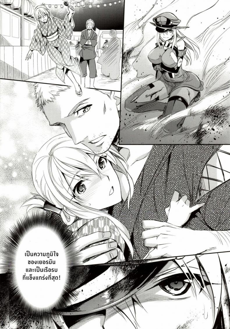 ฝันร้ายของบิสมาร์ค [Crazy9 (Ichitaka)] C9-12 Warui Yume (Kantai Collection -KanColle-) – ฝันร้ายของบิสมาร์ค [Crazy9 (Ichitaka)] C9-12 Warui Yume (Kantai Collection -KanColle-) – ตอนที่ 1 หน้า 12
