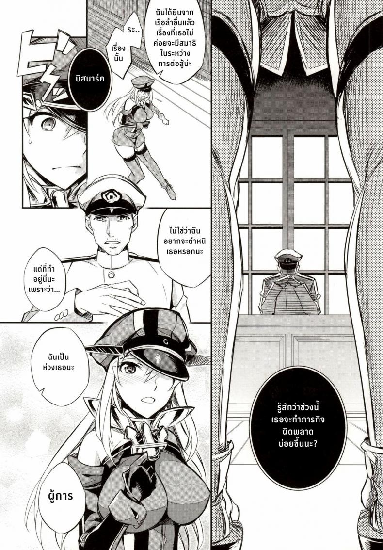 ฝันร้ายของบิสมาร์ค [Crazy9 (Ichitaka)] C9-12 Warui Yume (Kantai Collection -KanColle-) – ฝันร้ายของบิสมาร์ค [Crazy9 (Ichitaka)] C9-12 Warui Yume (Kantai Collection -KanColle-) – ตอนที่ 1 หน้า 13