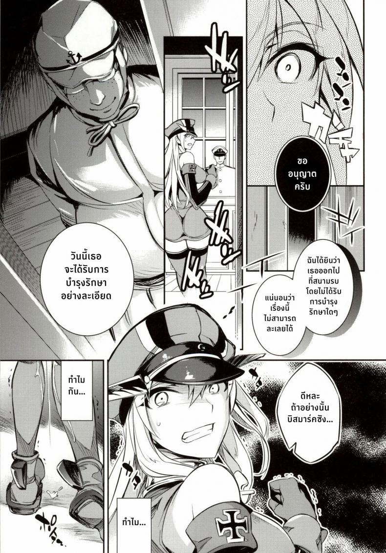 ฝันร้ายของบิสมาร์ค [Crazy9 (Ichitaka)] C9-12 Warui Yume (Kantai Collection -KanColle-) – ฝันร้ายของบิสมาร์ค [Crazy9 (Ichitaka)] C9-12 Warui Yume (Kantai Collection -KanColle-) – ตอนที่ 1 หน้า 14