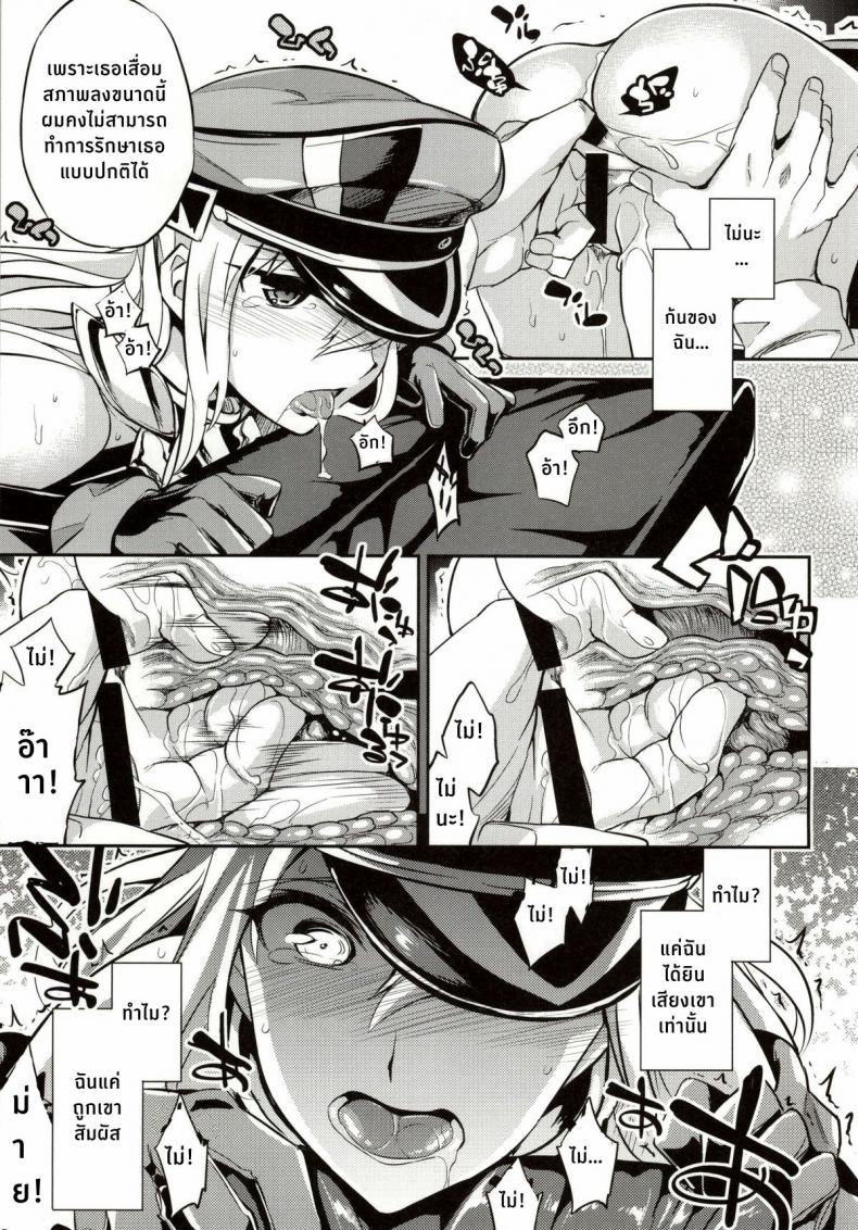 ฝันร้ายของบิสมาร์ค [Crazy9 (Ichitaka)] C9-12 Warui Yume (Kantai Collection -KanColle-) – ฝันร้ายของบิสมาร์ค [Crazy9 (Ichitaka)] C9-12 Warui Yume (Kantai Collection -KanColle-) – ตอนที่ 1 หน้า 16