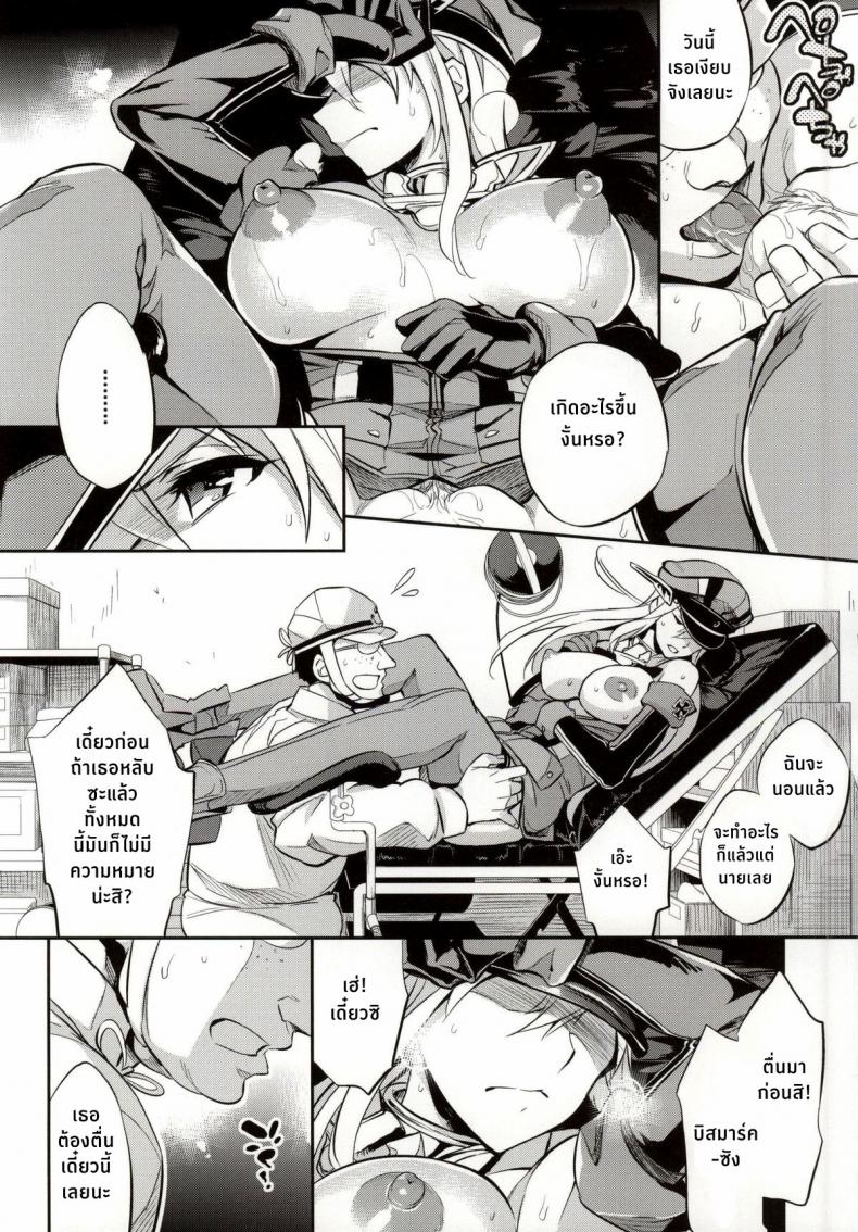 ฝันร้ายของบิสมาร์ค [Crazy9 (Ichitaka)] C9-12 Warui Yume (Kantai Collection -KanColle-) – ฝันร้ายของบิสมาร์ค [Crazy9 (Ichitaka)] C9-12 Warui Yume (Kantai Collection -KanColle-) – ตอนที่ 1 หน้า 19