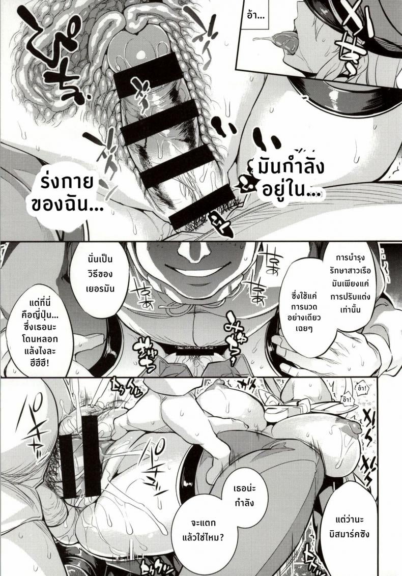 ฝันร้ายของบิสมาร์ค [Crazy9 (Ichitaka)] C9-12 Warui Yume (Kantai Collection -KanColle-) – ฝันร้ายของบิสมาร์ค [Crazy9 (Ichitaka)] C9-12 Warui Yume (Kantai Collection -KanColle-) – ตอนที่ 1 หน้า 22