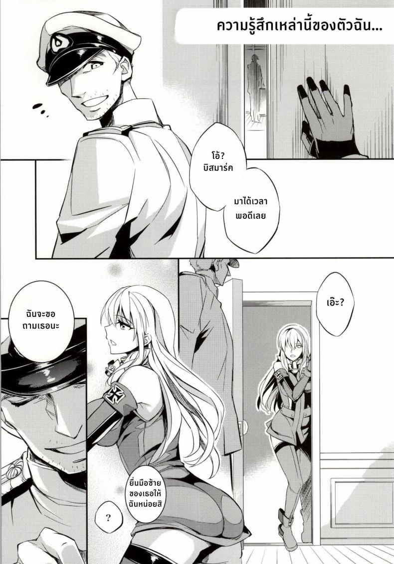 ฝันร้ายของบิสมาร์ค [Crazy9 (Ichitaka)] C9-12 Warui Yume (Kantai Collection -KanColle-) – ฝันร้ายของบิสมาร์ค [Crazy9 (Ichitaka)] C9-12 Warui Yume (Kantai Collection -KanColle-) – ตอนที่ 1 หน้า 30