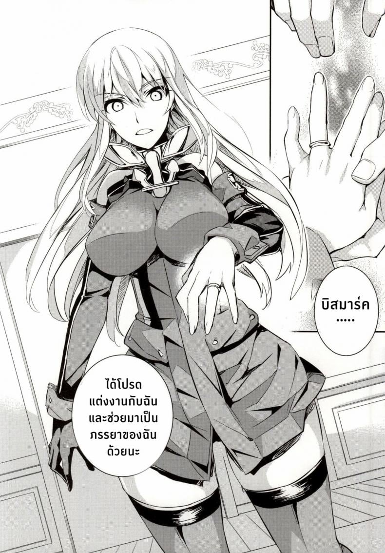 ฝันร้ายของบิสมาร์ค [Crazy9 (Ichitaka)] C9-12 Warui Yume (Kantai Collection -KanColle-) – ฝันร้ายของบิสมาร์ค [Crazy9 (Ichitaka)] C9-12 Warui Yume (Kantai Collection -KanColle-) – ตอนที่ 1 หน้า 31