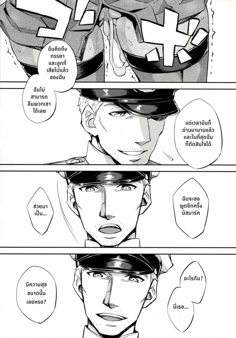 ฝันร้ายของบิสมาร์ค [Crazy9 (Ichitaka)] C9-12 Warui Yume (Kantai Collection -KanColle-) – ฝันร้ายของบิสมาร์ค [Crazy9 (Ichitaka)] C9-12 Warui Yume (Kantai Collection -KanColle-) – ตอนที่ 1 หน้า 32