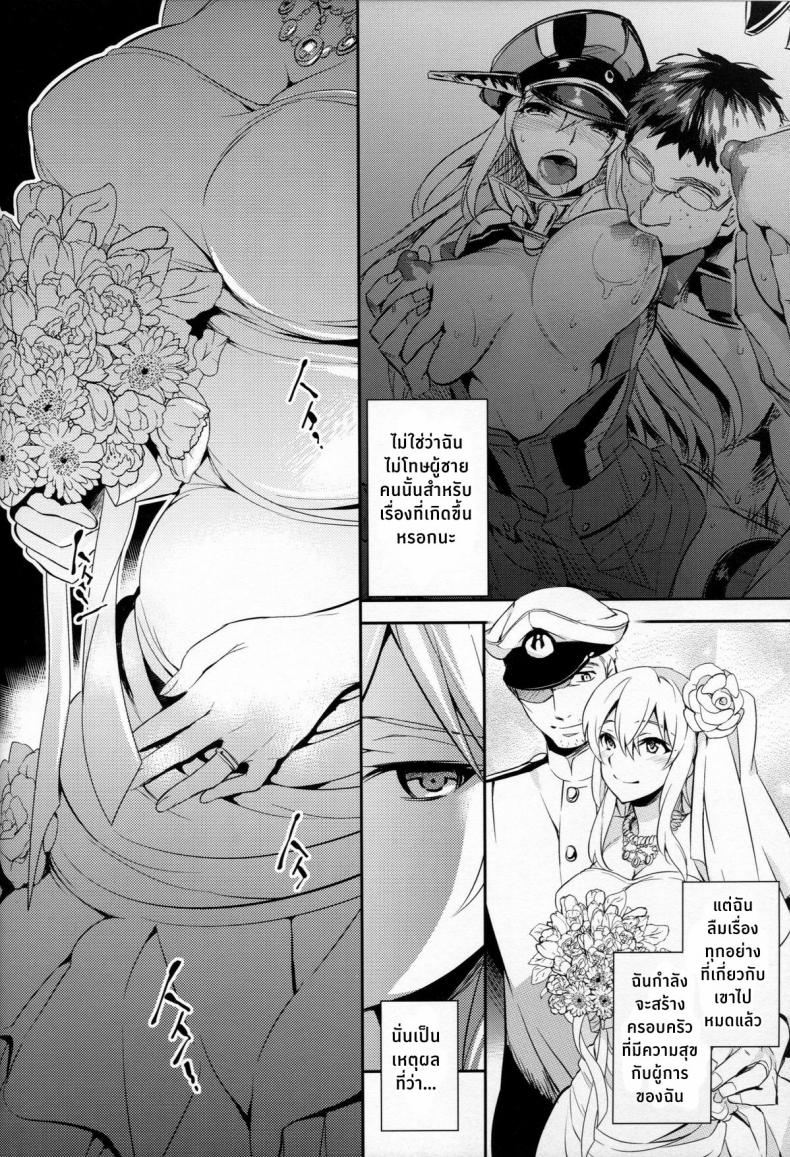 ฝันร้ายของบิสมาร์ค [Crazy9 (Ichitaka)] C9-12 Warui Yume (Kantai Collection -KanColle-) – ฝันร้ายของบิสมาร์ค [Crazy9 (Ichitaka)] C9-12 Warui Yume (Kantai Collection -KanColle-) – ตอนที่ 2 หน้า 4