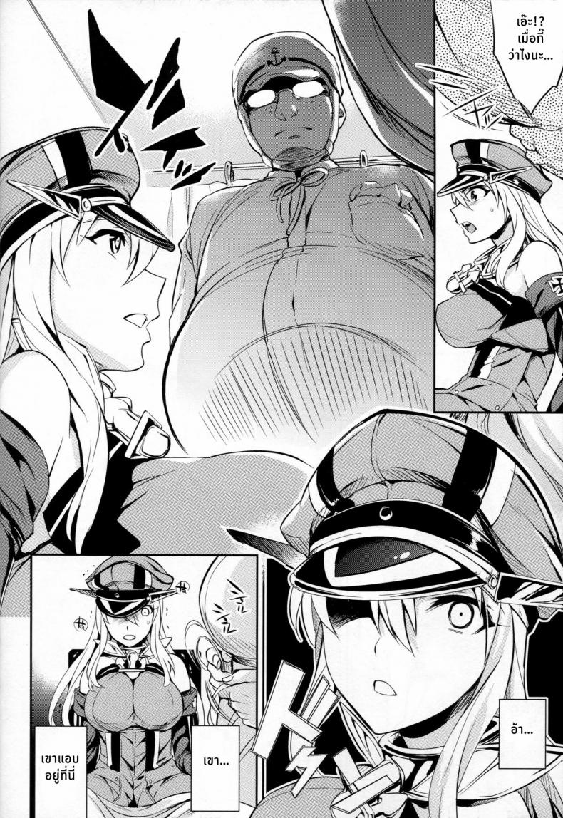 ฝันร้ายของบิสมาร์ค [Crazy9 (Ichitaka)] C9-12 Warui Yume (Kantai Collection -KanColle-) – ฝันร้ายของบิสมาร์ค [Crazy9 (Ichitaka)] C9-12 Warui Yume (Kantai Collection -KanColle-) – ตอนที่ 2 หน้า 10