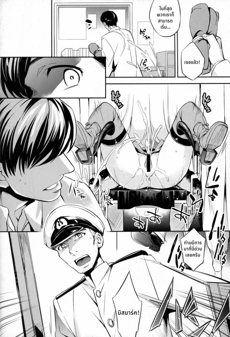 ฝันร้ายของบิสมาร์ค [Crazy9 (Ichitaka)] C9-12 Warui Yume (Kantai Collection -KanColle-) – ฝันร้ายของบิสมาร์ค [Crazy9 (Ichitaka)] C9-12 Warui Yume (Kantai Collection -KanColle-) – ตอนที่ 2 หน้า 16