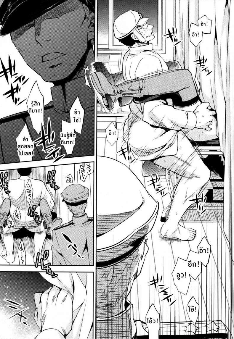ฝันร้ายของบิสมาร์ค [Crazy9 (Ichitaka)] C9-12 Warui Yume (Kantai Collection -KanColle-) – ฝันร้ายของบิสมาร์ค [Crazy9 (Ichitaka)] C9-12 Warui Yume (Kantai Collection -KanColle-) – ตอนที่ 2 หน้า 17